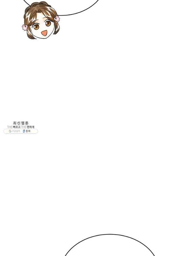황태자의 첩 23화 15