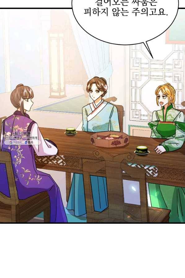 황태자의 첩 23화 26