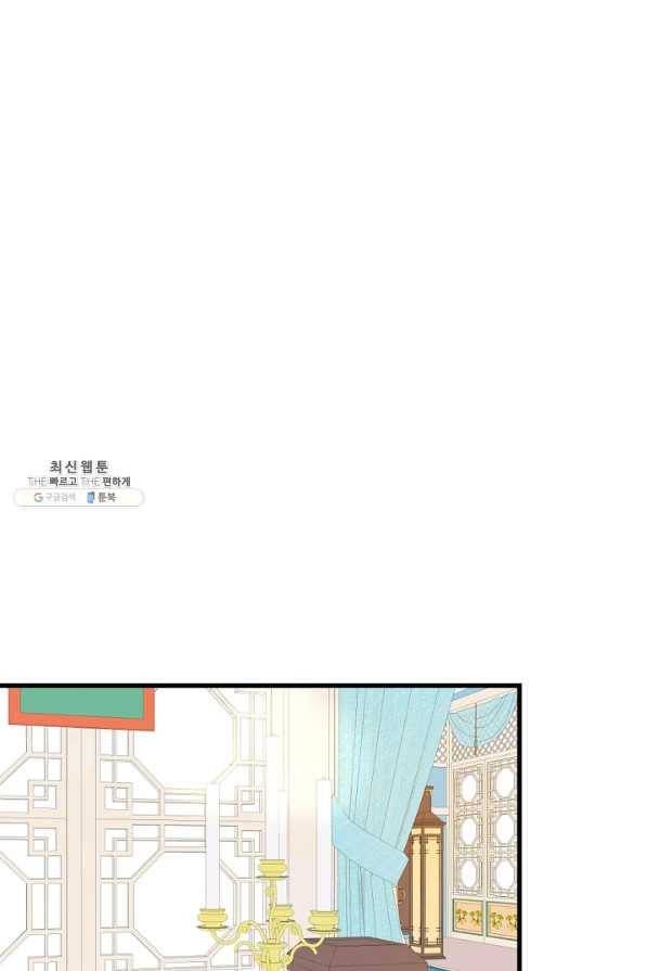 황태자의 첩 23화 37