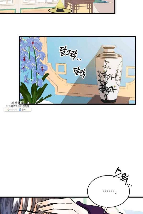 황태자의 첩 23화 38
