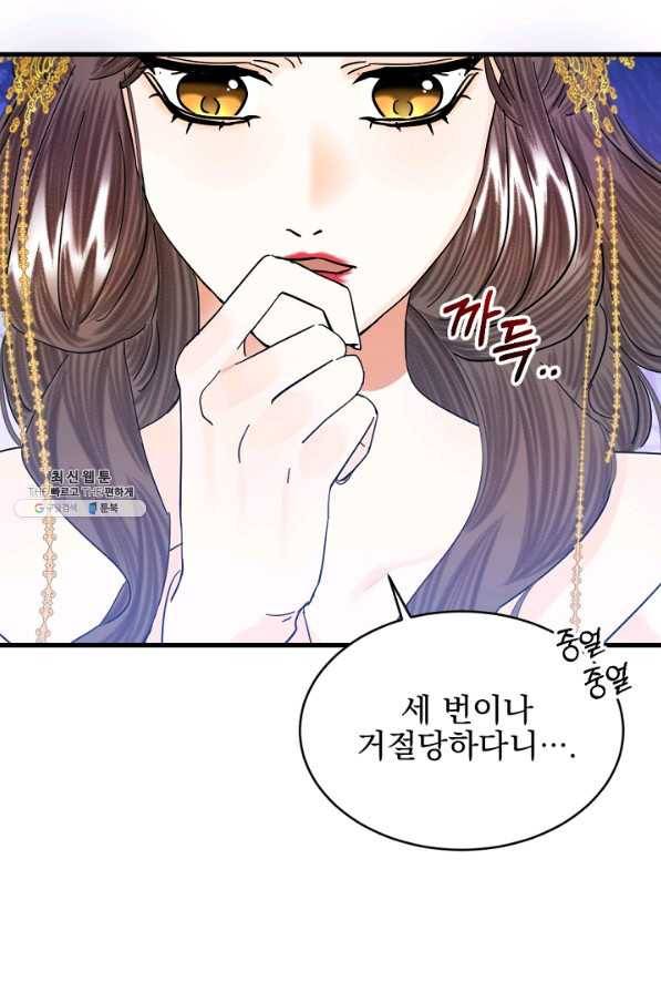 황태자의 첩 23화 55