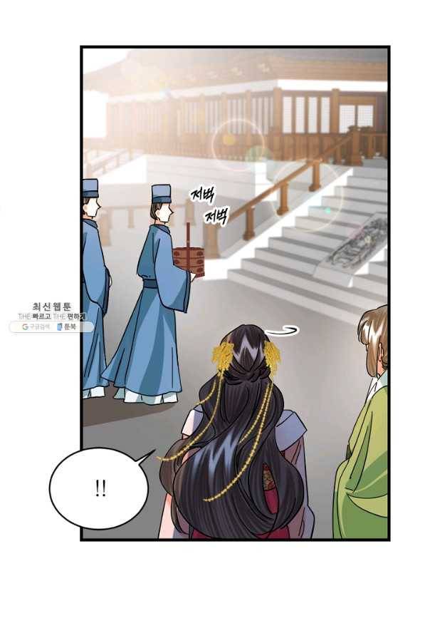 황태자의 첩 23화 56