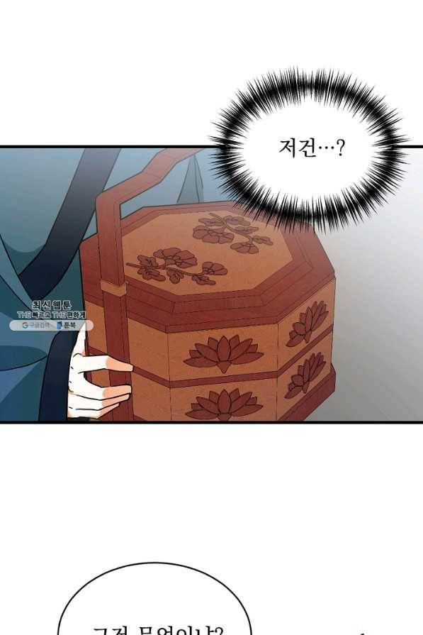 황태자의 첩 23화 57