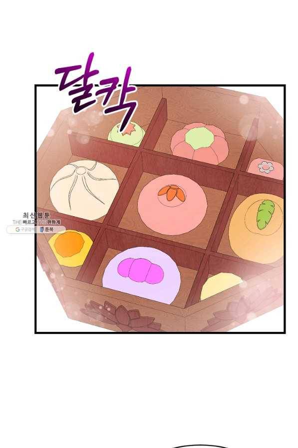 황태자의 첩 23화 66