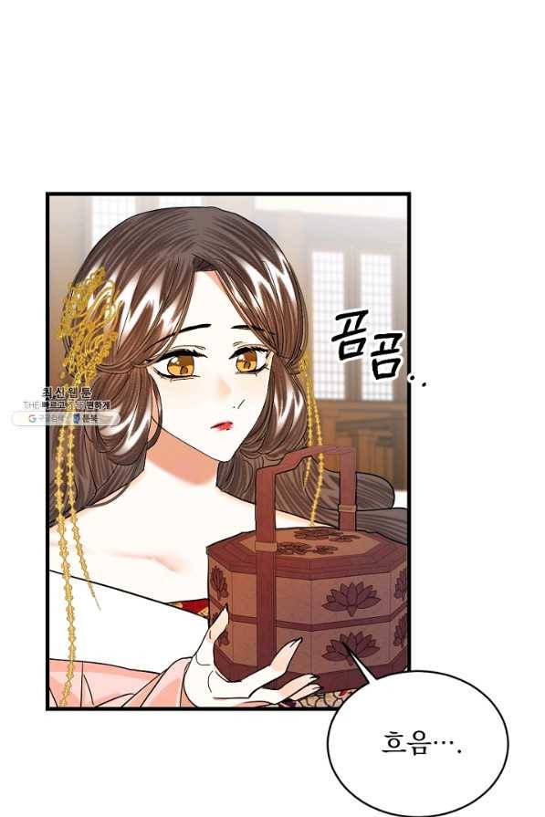 황태자의 첩 23화 68