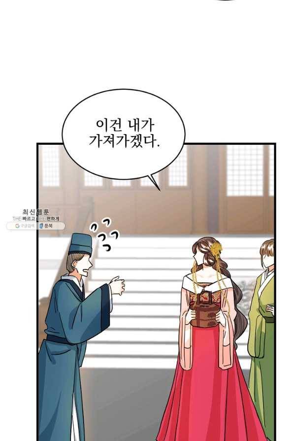황태자의 첩 23화 69
