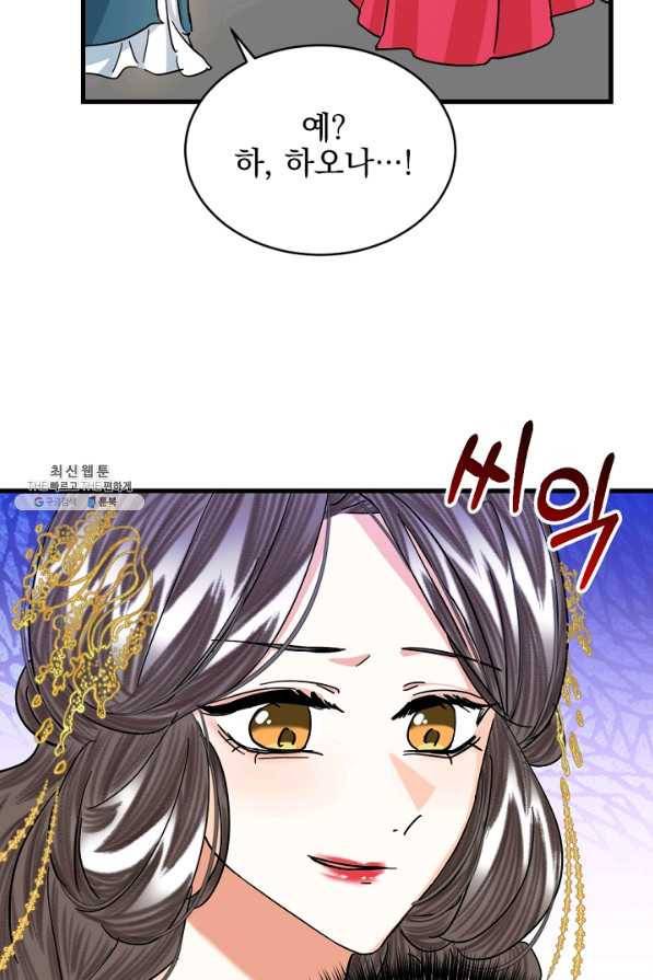 황태자의 첩 23화 70