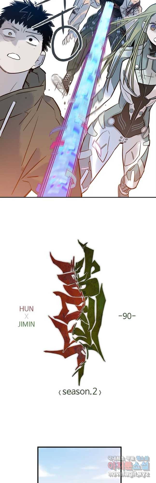 랑데부 90화 2