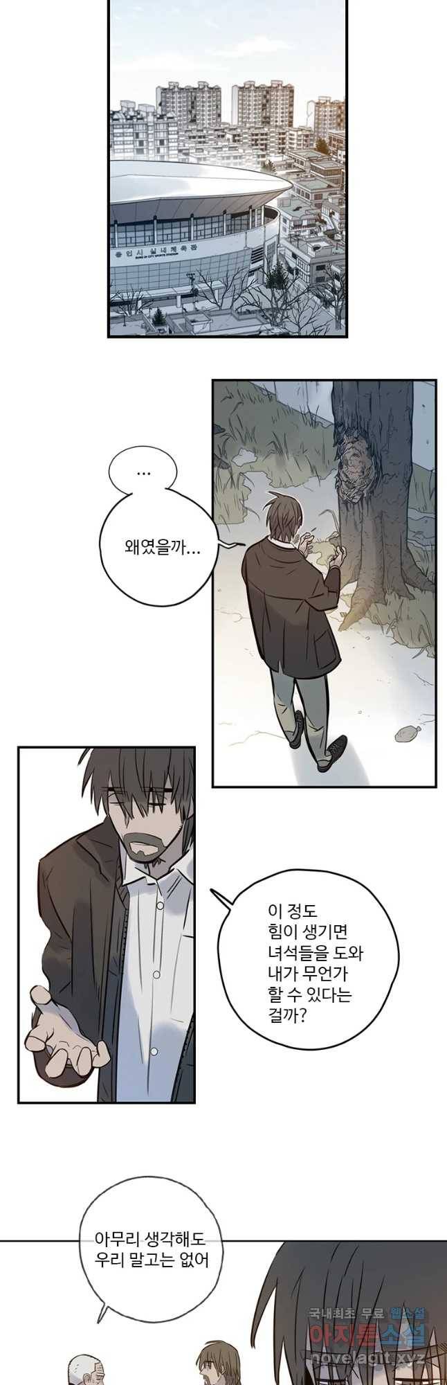 랑데부 90화 3