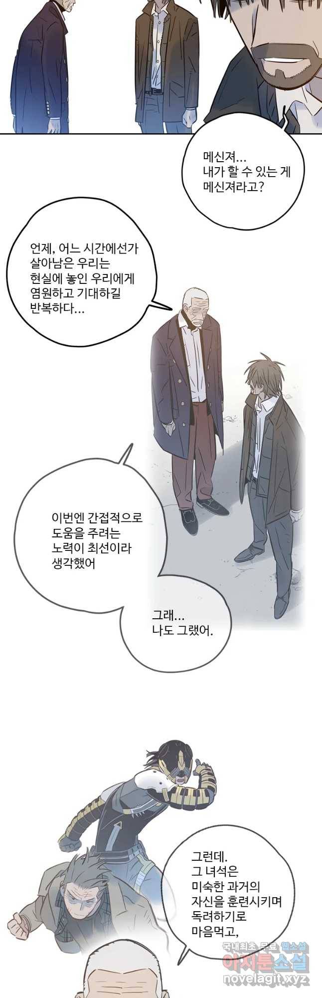 랑데부 90화 4
