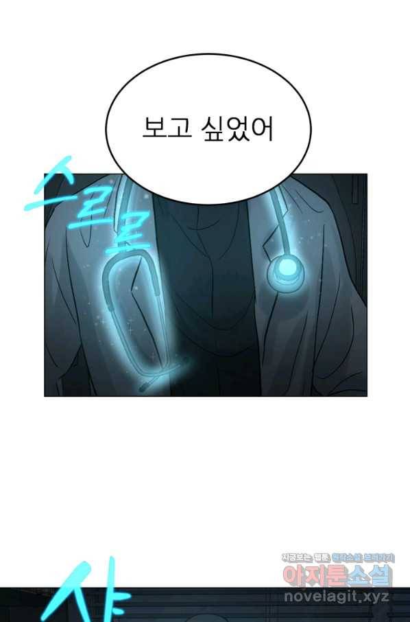 기억의 밤 36화 1