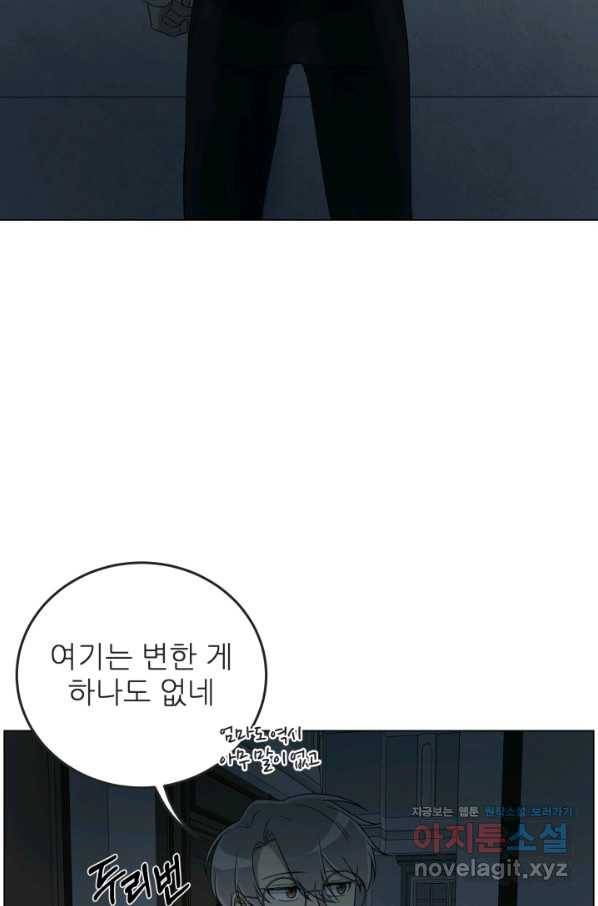 기억의 밤 36화 4