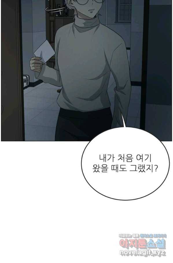 기억의 밤 36화 5