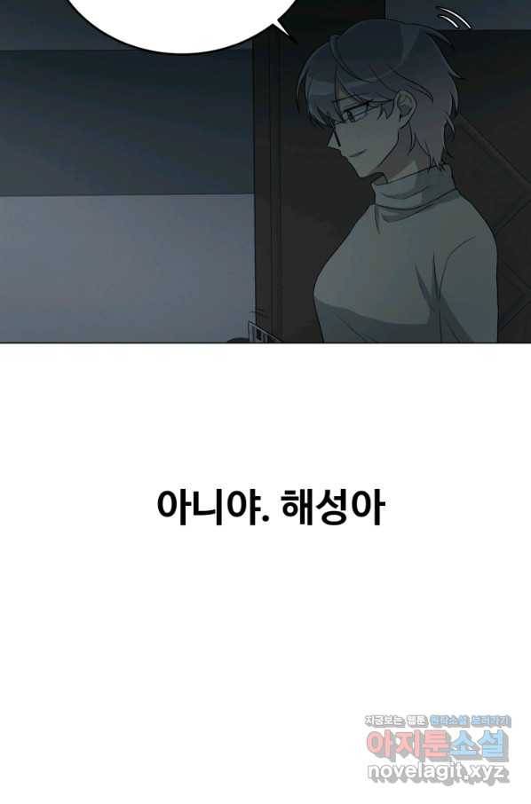 기억의 밤 36화 8