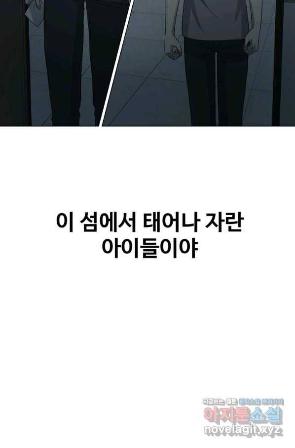 기억의 밤 36화 11