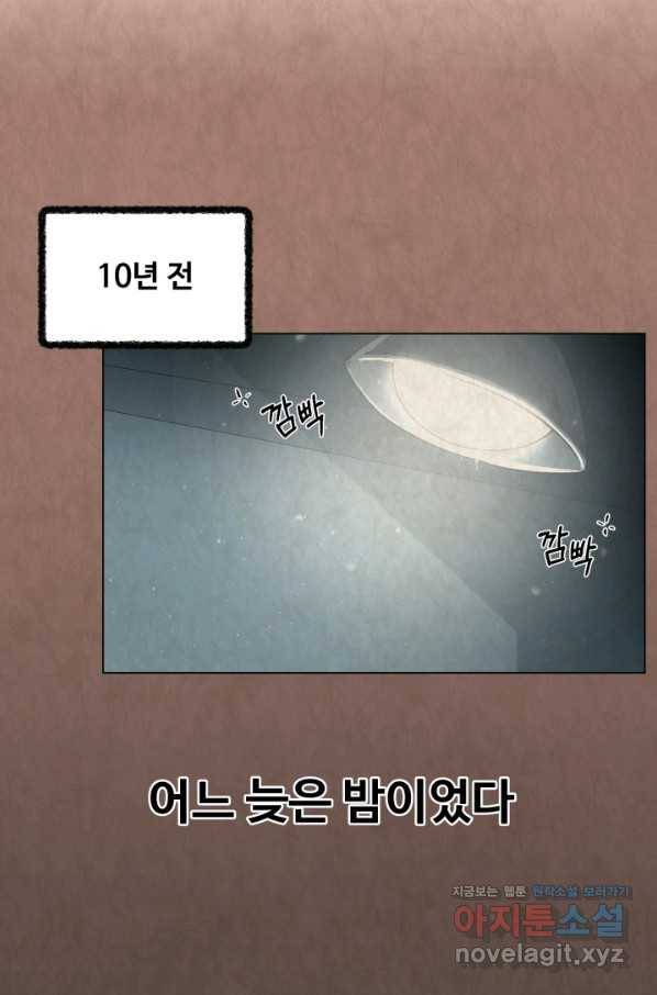 기억의 밤 36화 13