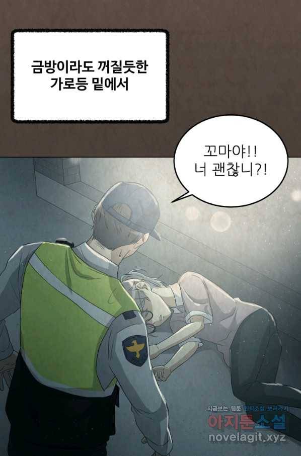 기억의 밤 36화 14