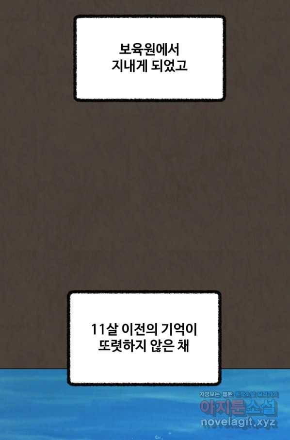 기억의 밤 36화 17