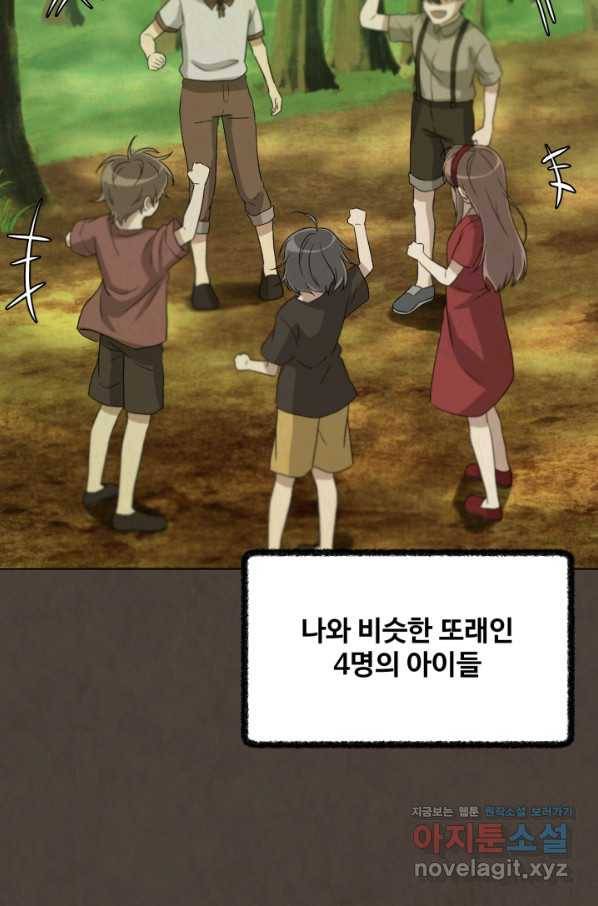 기억의 밤 36화 20