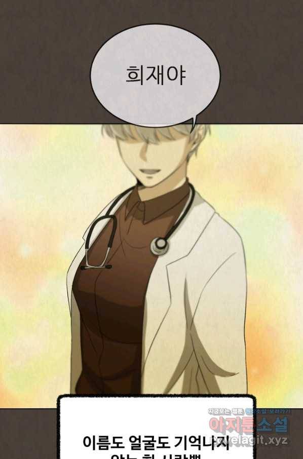 기억의 밤 36화 23