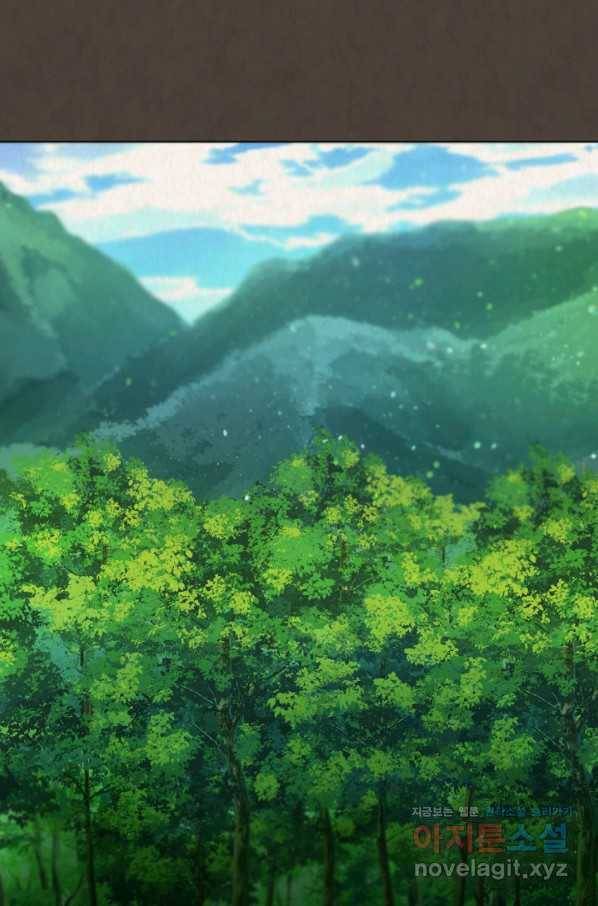 기억의 밤 36화 26