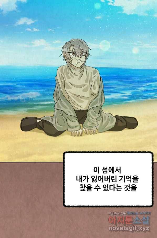 기억의 밤 36화 28