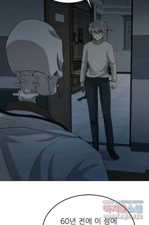 기억의 밤 36화 30