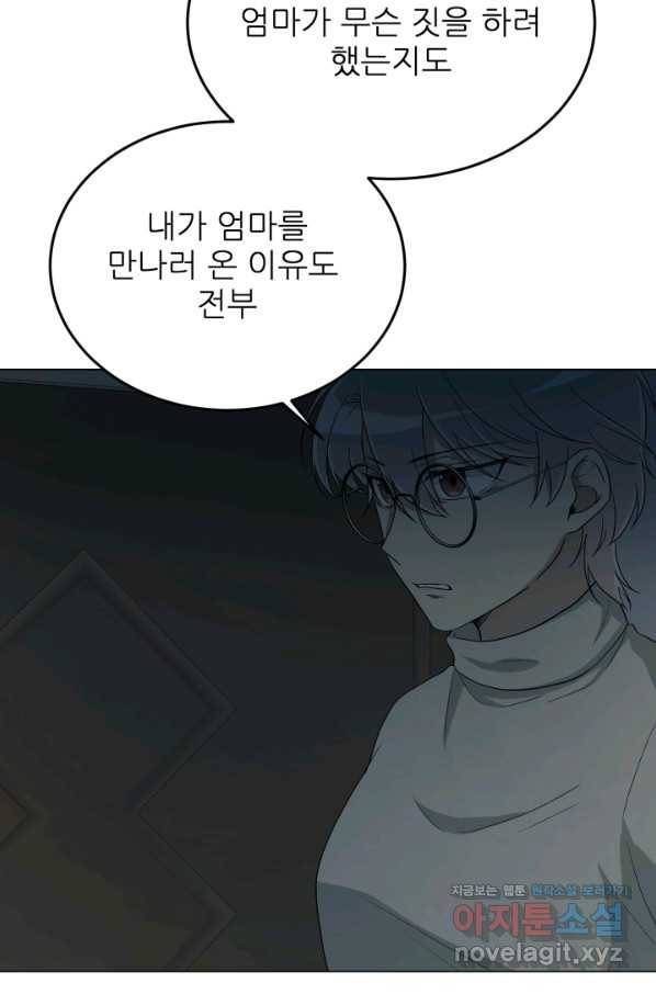 기억의 밤 36화 31