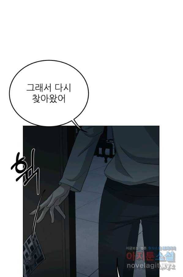 기억의 밤 36화 32