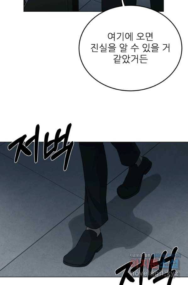 기억의 밤 36화 33