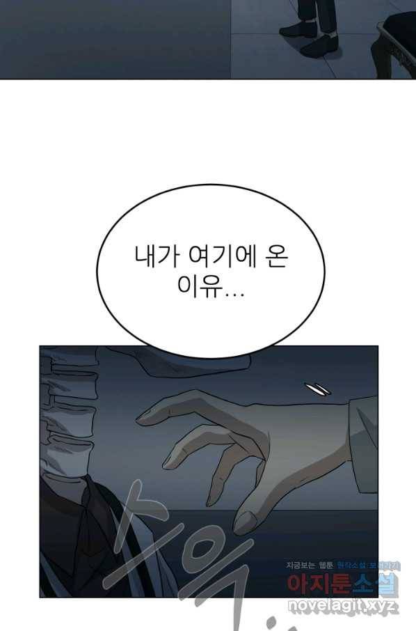 기억의 밤 36화 35