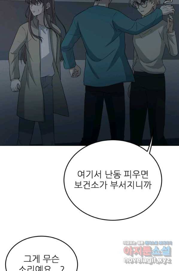 기억의 밤 36화 45