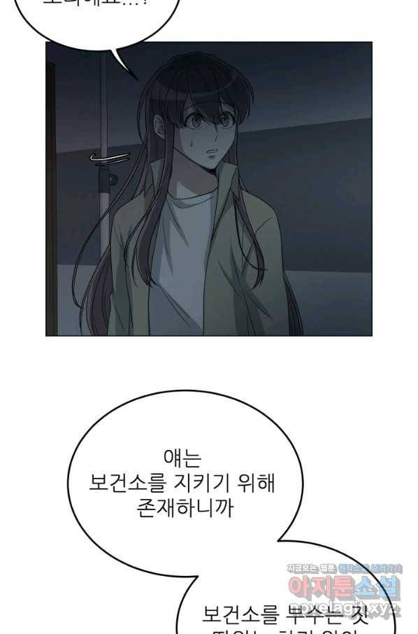 기억의 밤 36화 46