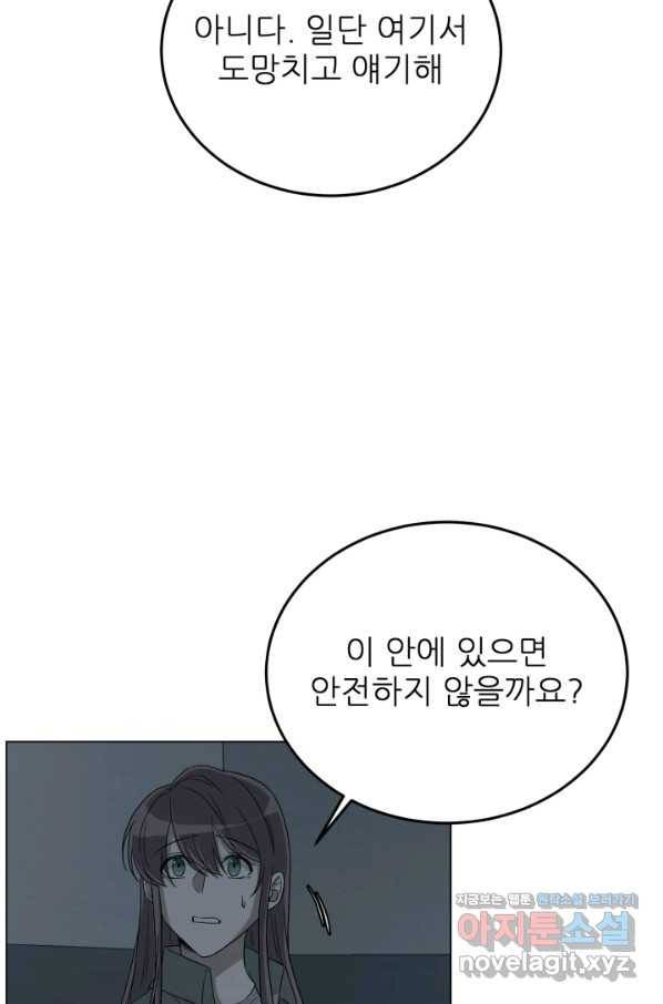 기억의 밤 36화 49