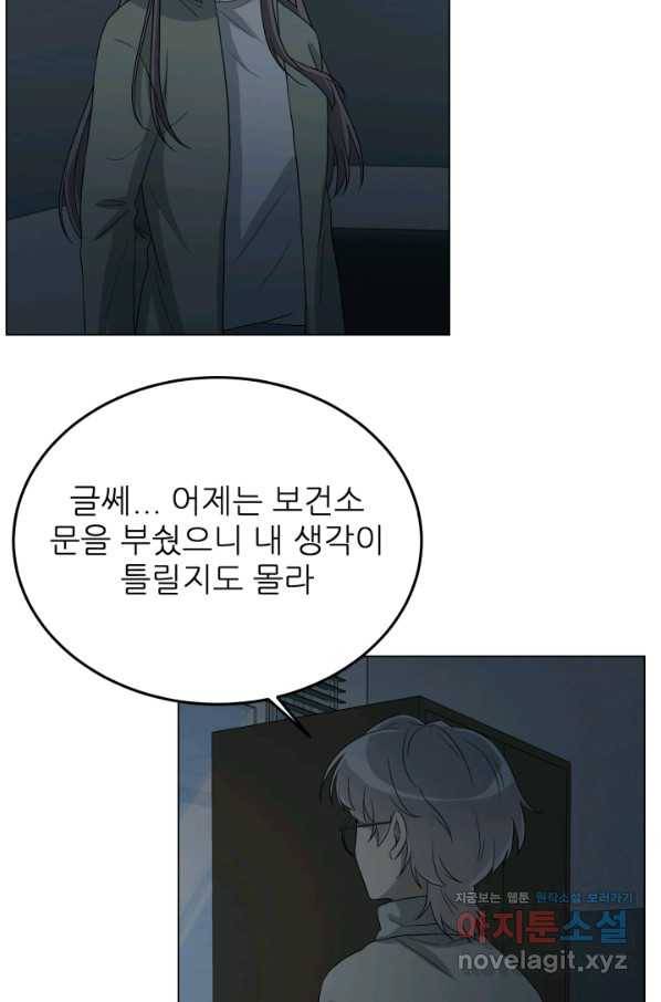 기억의 밤 36화 50