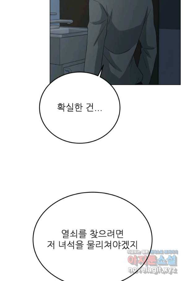 기억의 밤 36화 51