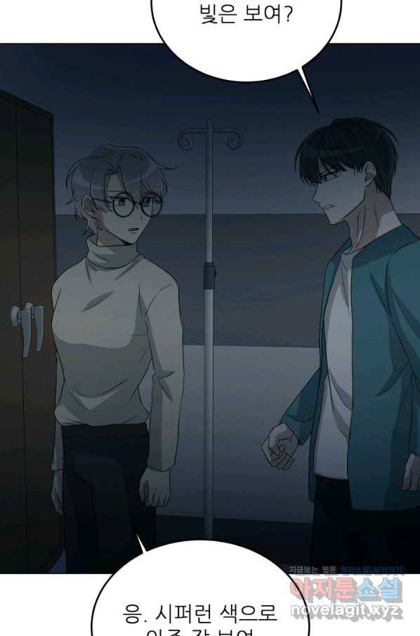 기억의 밤 36화 53