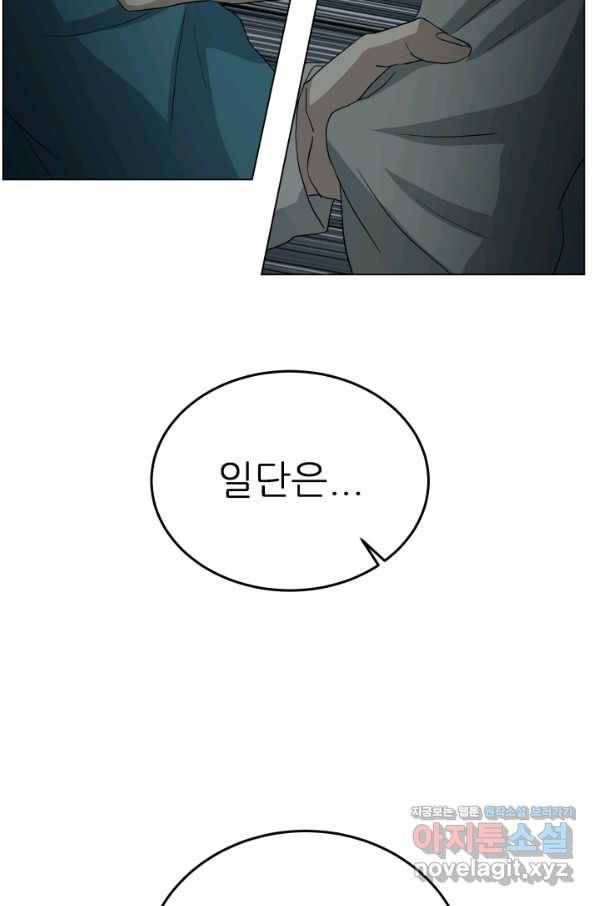 기억의 밤 36화 55