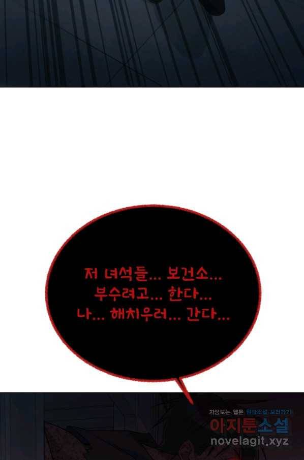 기억의 밤 36화 57