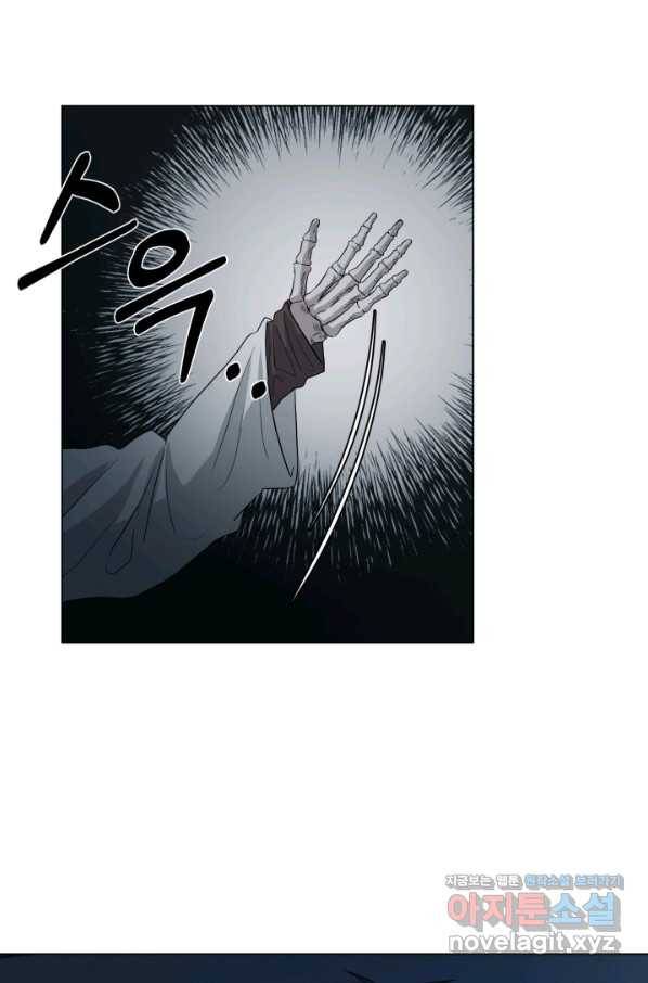 기억의 밤 36화 59