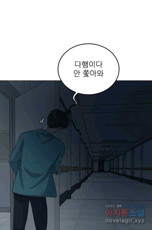 기억의 밤 36화 62