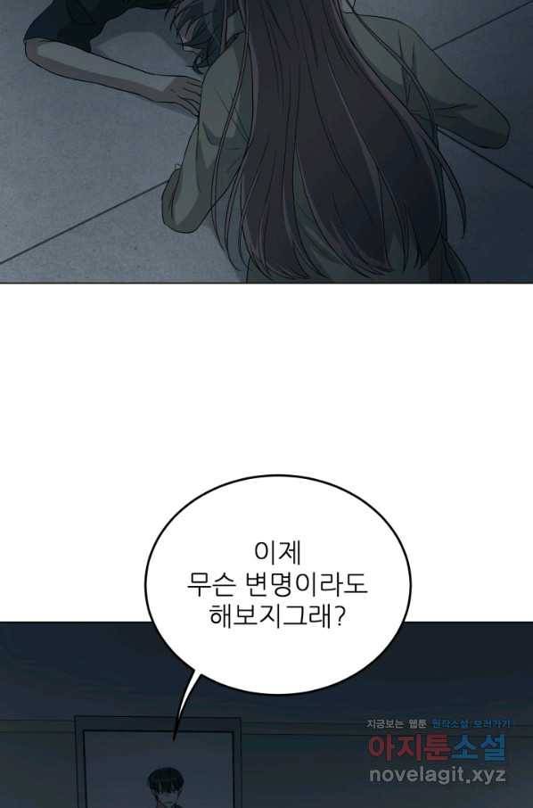 기억의 밤 36화 64
