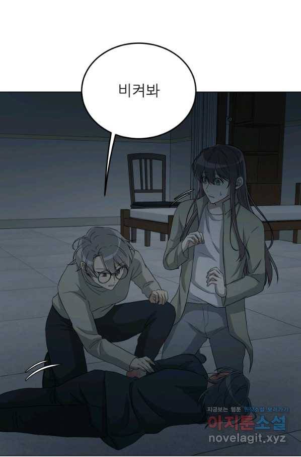 기억의 밤 36화 66