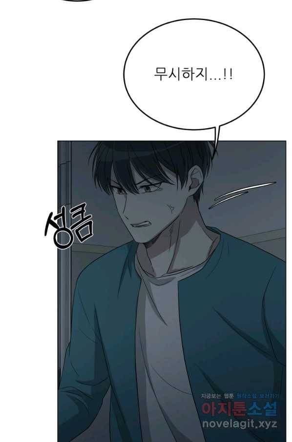 기억의 밤 36화 69
