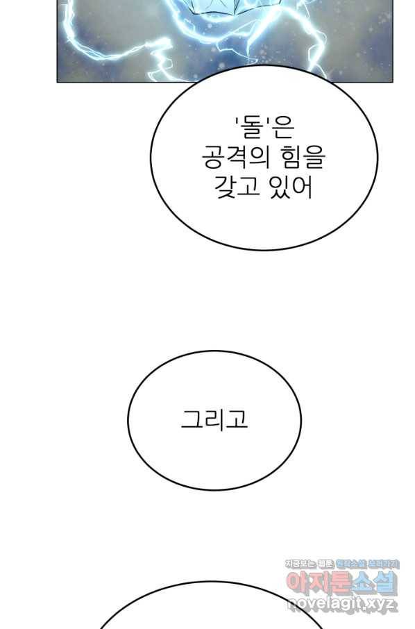 기억의 밤 36화 78