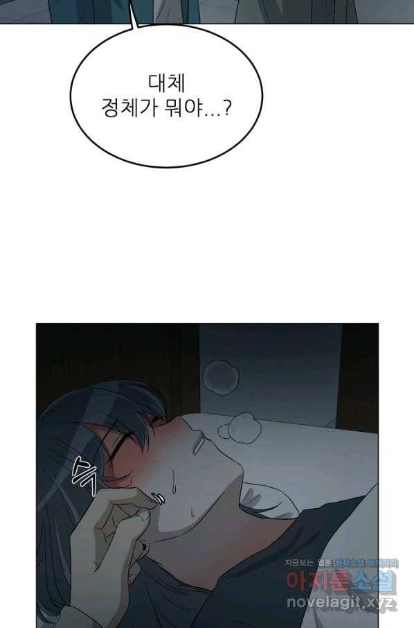 기억의 밤 36화 82