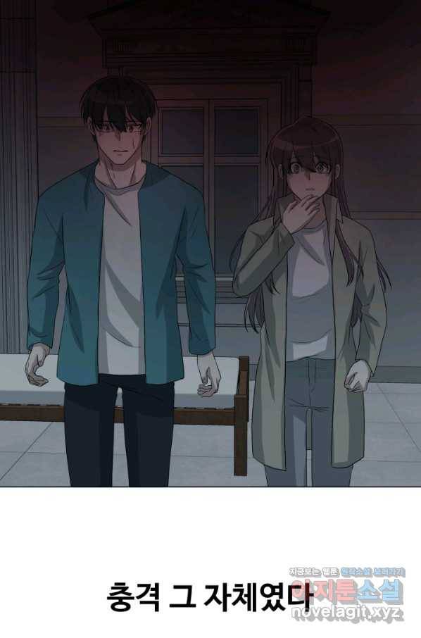 기억의 밤 36화 85