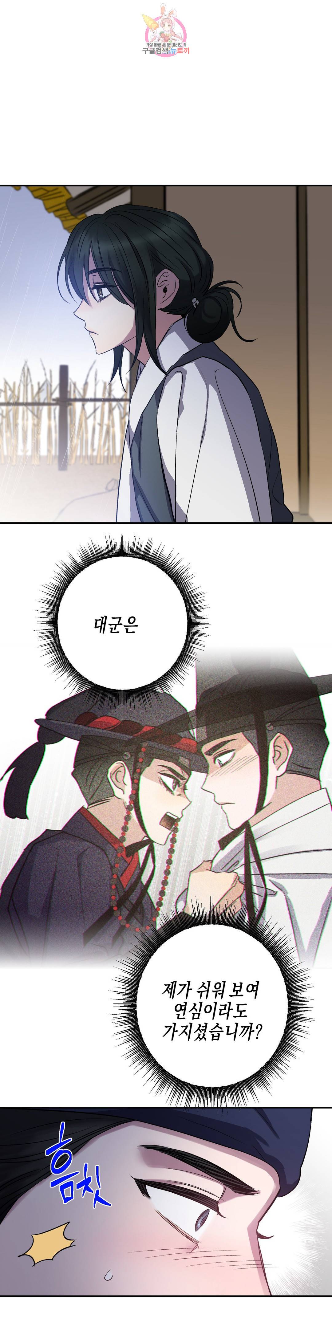 무명의 등불 61화 1