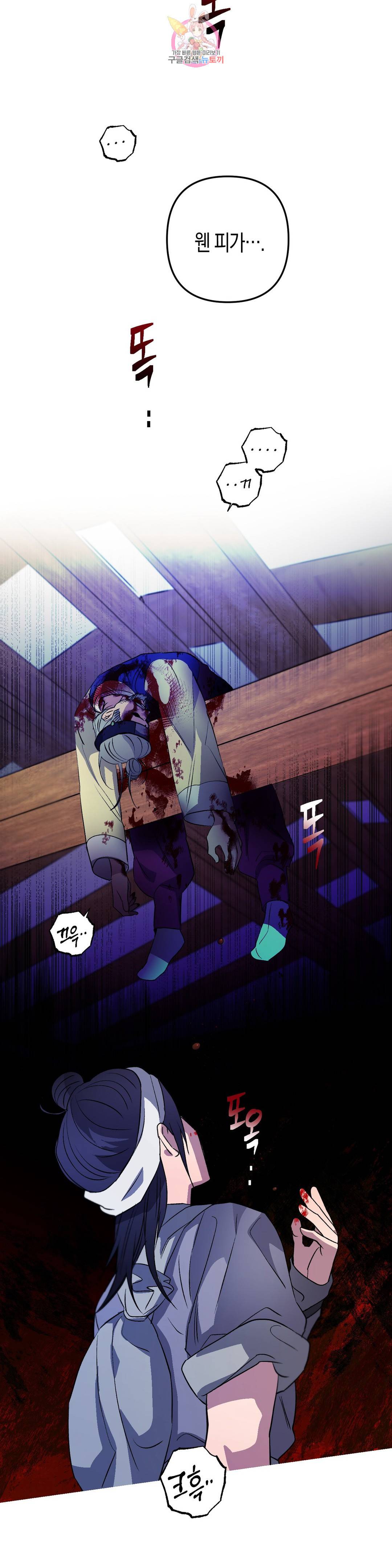 무명의 등불 61화 15