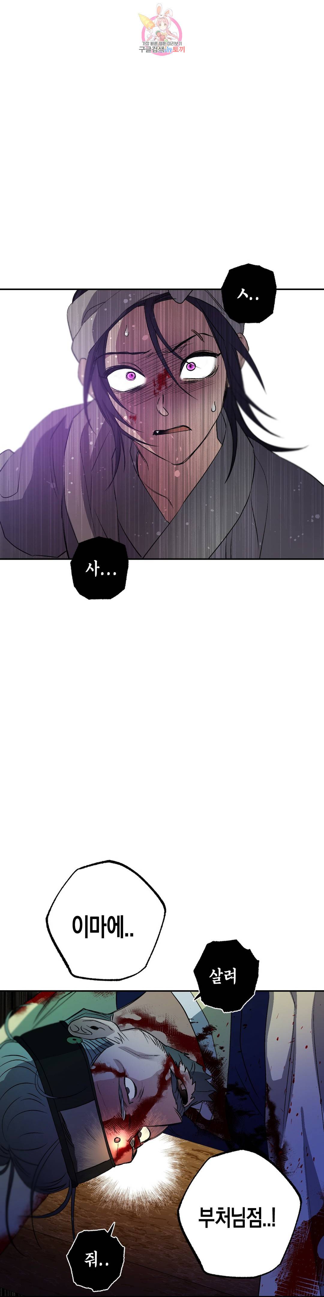 무명의 등불 61화 16